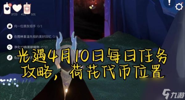 光遇糖果代币位置在哪里？如何找到10月30日的糖果代币？