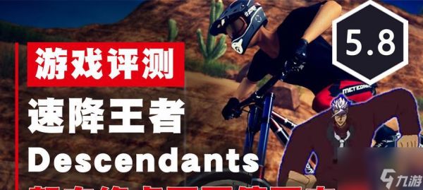 速降王者游戏需要什么配置？如何确保流畅体验？