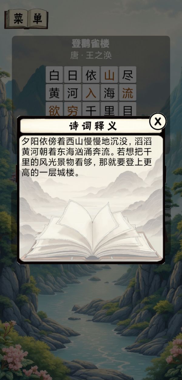 诗词接龙猜猜乐什么时候出 公测上线时间预告