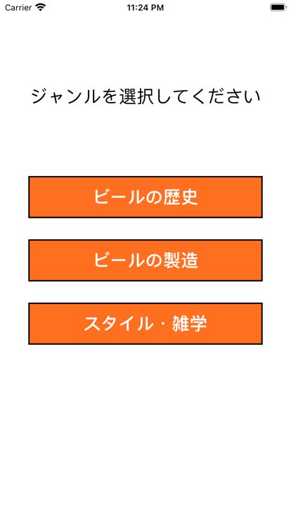ビールクイズ什么时候出 公测上线时间预告