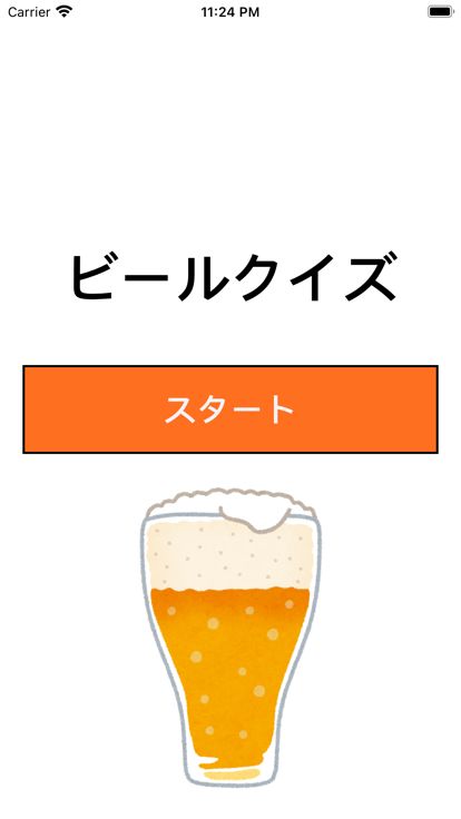 ビールクイズ什么时候出 公测上线时间预告