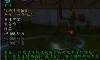 魔兽世界11.0去暗影界详细路线指南