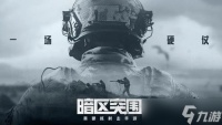 暗区突围手游六套全装推荐 暗区突围哪个图的6套多