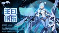 《冒险小分队》0330·千羽鹤&艾格妮丝生日