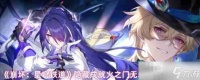 《崩坏 星穹铁道》隐藏成就火之门无尽军势达成条件