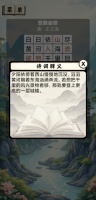 诗词接龙猜猜乐什么时候出 公测上线时间预告