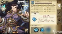 天地劫幽城再临秦惟刚技能强度测评