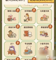 动物餐厅狐狸毕业季信件解锁方法是什么