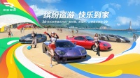 《巅峰极速》25S3上半赛季福利剧透