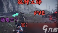 永劫无间征神之路20推荐英雄 永劫无间征神之路调整介绍