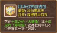 《梦幻西游》全服集结！对决小丑皇之战一触即发！