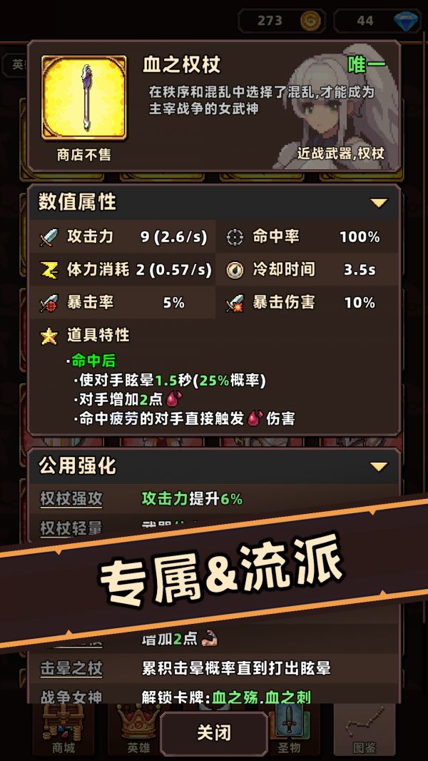 背包冲突好玩吗 背包冲突玩法简介