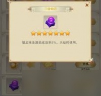 想不想修真壬寅法会奖励有什么 全面解析游戏中壬寅法会福利