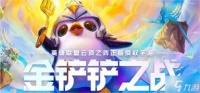 金铲铲之战s14塞拉斯技能是什么 s14塞拉斯技能介绍