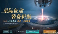《群星纪元》英雄养成攻略