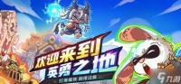 英勇之地boss库尔加勒怎么打 骨龙永夜支配者打法攻略