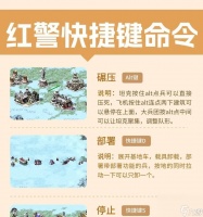 红警手机版下载后无法打开 解决方法是什么