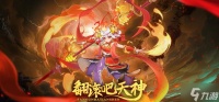 翻滚吧天神新手怎么配队 新手阵容搭配推荐