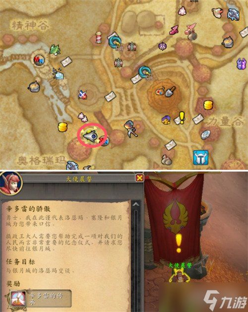 魔兽世界血精灵传承护甲怎么获得 血精灵传承护甲获取方法