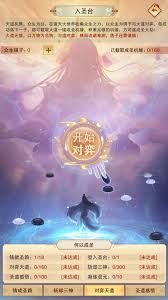 想不想修真对弈天道游戏