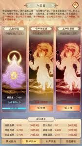 想不想修真对弈天道游戏