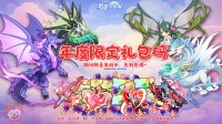 《冒险小分队》年度限定礼包码