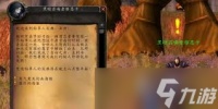 魔兽世界南海镇臭气熏天任务怎么完成