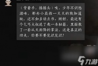 燕云十六声 卫小孩掌法对决结交全攻略，轻松解锁武学同道称号
