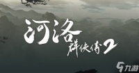 《河洛群侠传2》新情报公布 剧情在20年后 男性主角