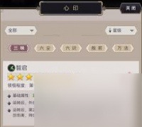 这就是江湖剑过横渊有什么玩法