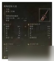 艾尔登法环卡利亚大剑魔法怎么获取