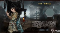 《英雄立志传三国志》武将创建教学 武将六维与武魂选择建议