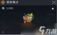 三角洲行动医疗恢复特调配方有什么