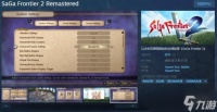 《沙加开拓者2 复刻版》上线Steam 国区售价198元