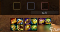 魔兽世界 只需三步 教你卡海妖岛戒指节约符文纹章
