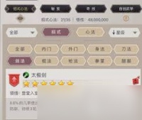 这就是江湖怎么玩转刀道