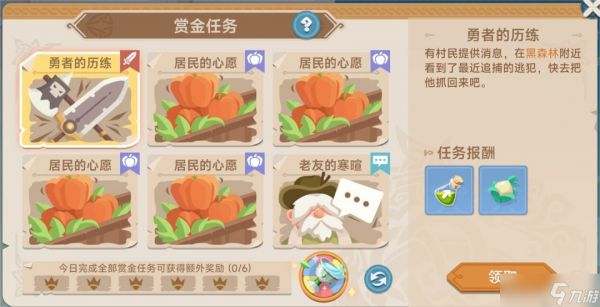 《猎龙者之歌》新手攻略