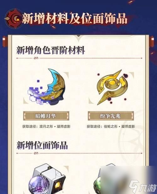 崩坏星穹铁道缇宝技能特点是什么？如何使用？