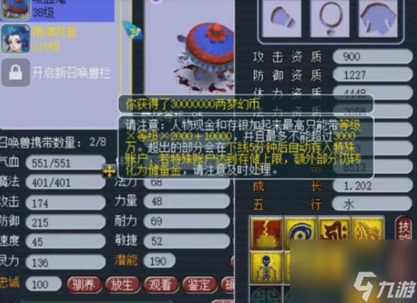 梦幻西游新手打书入门教程（梦幻打书玩法详解）