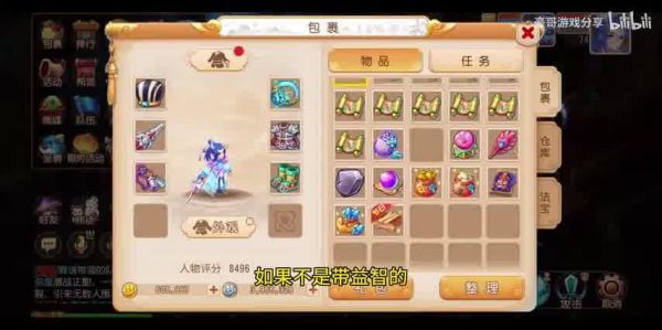  梦幻西游手游时空沙盒多开教程——高效搬砖必备技能