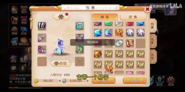  梦幻西游手游时空沙盒多开教程——高效搬砖必备技能