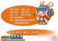 洛克王国龅牙兔,洛克王国龅牙兔技能表