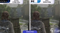 《美末2RE》PC对比PS5 Pro 阴影、远景细节更丰富