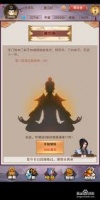 想不想修真门派练功房的效果是什么