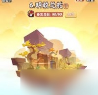 暴走大侠明教第六章通关秘籍，教你轻松改进过法