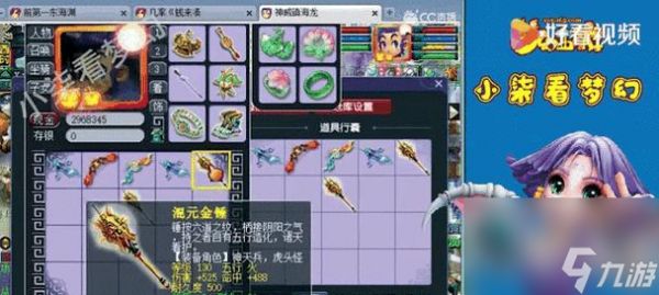 梦幻西游第一九黎城神佑武器是真的吗？如何辨别真假神佑武器？