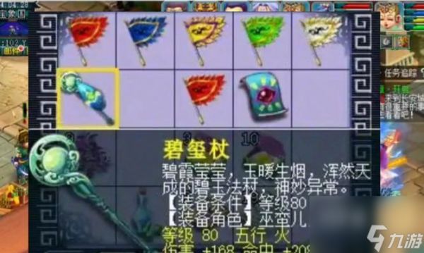 梦幻西游第一九黎城神佑武器是真的吗？如何辨别真假神佑武器？