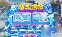 洛克王国 圣雪皇灵的攻略与击败技巧解析
