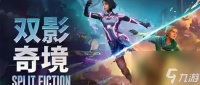 双影奇境几点解锁 上架时间是什么时候