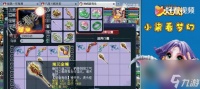 梦幻西游第一九黎城神佑武器是真的吗 怎么辨别真假神佑武器